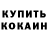 МЕФ кристаллы Any Vany