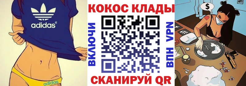 Кокаин VHQ МЕГА сайт Богородицк