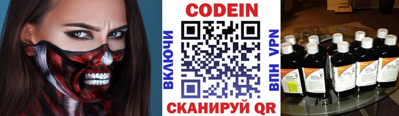 kraken рабочий сайт  Богородицк  Кодеиновый сироп Lean Purple Drank 