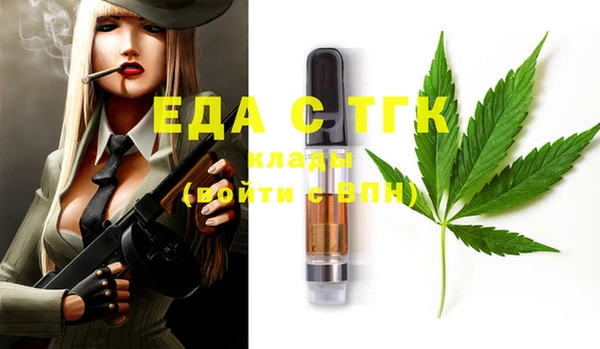 мяу мяу кристалл Арсеньев
