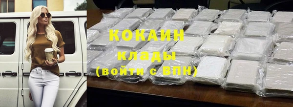 мяу мяу кристалл Арсеньев
