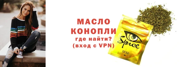 мяу мяу кристалл Арсеньев