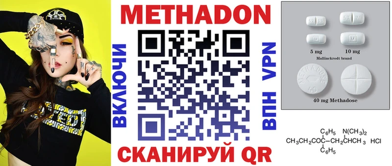 гидра   Богородицк  Метадон кристалл 