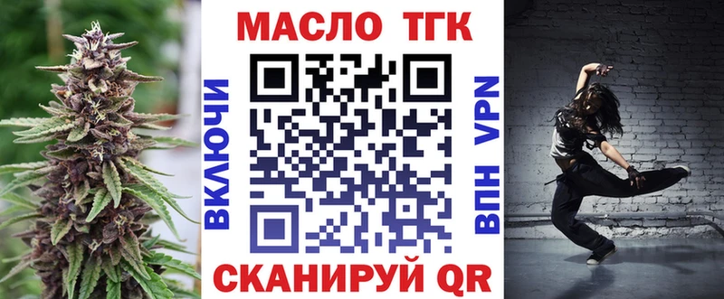 ТГК жижа  наркота  Богородицк 